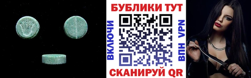 Экстази 250 мг  Кимовск 