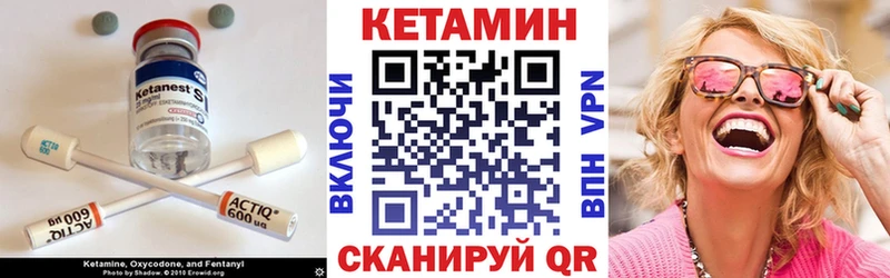 КЕТАМИН VHQ  где продают   Кимовск 