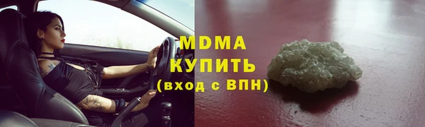 молекула духа Гусиноозёрск