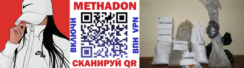 Метадон мёд  Кимовск 